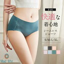 ショーツ レディース 夏 涼しい シームレスショーツ 立体ショーツ 下着 インナー パンティー シームレス ハート型ヒップ ストレッチ スタンダード 接触冷感 おしゃれ 薄い 大きいサイズ 単品 無地 リラックス シンプル ゴムなし S M L XL