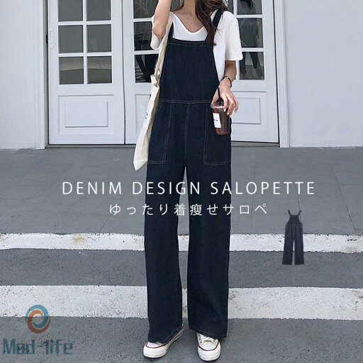 オールインワン レディース パンツ オーバーオール サロペット デニム ジーンズ ノースリーブ つなぎ ワイドパンツ ロングパンツ ロング おしゃれ 美脚パンツ 体型カバー 高見え 細見え ポケット付き ゆったり 普段着 通勤 通学 デート 旅行 リラックスウエア 春夏秋冬 オールインワン レディース パンツ オーバーオール サロペット デニム ジーンズ ノースリーブ つなぎ ワイドパンツ ロングパンツ ロング おしゃれ 美脚パンツ 体型カバー 高見え 細見え ポケット付き ゆったり 普段着 通勤 通学 デート 旅行 リラックスウエア 春夏秋冬