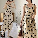 ワンピース ドット柄 ワンピ レディース 春 夏 水玉 ノースリーブ ロング丈 マキシワンピース リゾートワンピース クルーネック リボン カジュアル ゆったり 体型カバー 大人 涼しい ドット 着痩せ 沖縄 ハワイ デート お呼ばれ オフィス 通勤 仕事 お出かけ 遊び