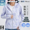 UVパーカー レディース メンズ 長袖 UVカット 幾何柄 パーカー ラッシュガード 夏 接触冷感 薄手 アウター 指穴 つば フード ジップアップ 男女兼用 大きいサイズ トップス 体型カバー 薄手 ストレッチ 速乾性 UV対策 紫外線対策 日焼け防止 カジュアル