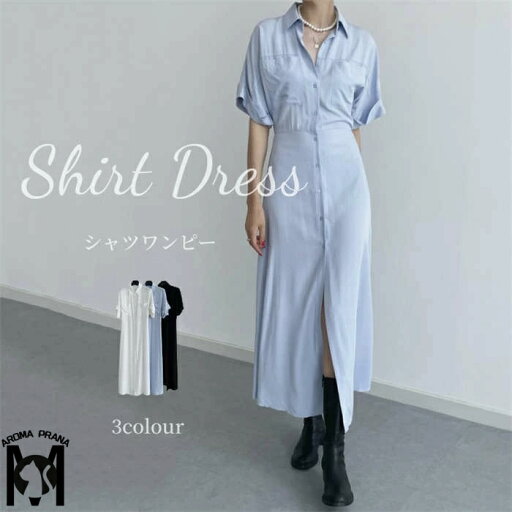 シャツワンピース ロングワンピース レディース ロングシャツ シャツ ワンピース ブラウス 白シャツ ロング シャツワンピ ワンピ マキシワンピース マキシ ロング 綿 コットン 七分袖 五分袖 軽い 柔らか 無地 春 夏 秋 通勤 通学 普段着 旅行 デート シャツワンピース ロングワンピース レディース ロングシャツ シャツ ワンピース ブラウス 白シャツ ロング シャツワンピ ワンピ マキシワンピース マキシ ロング 綿 コットン 七分袖 五分袖 軽い 柔らか 無地 春 夏 秋 通勤 通学 普段着 旅行 デート