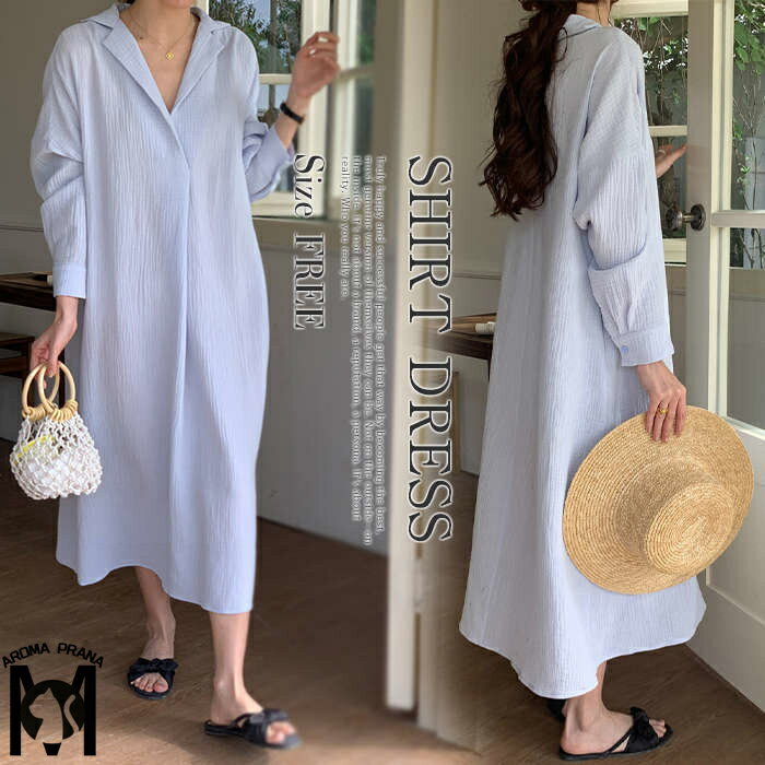 ワンピース レディース シャツワンピース シャツ ブラウス 白シャツ ロングシャツ ロングワンピース シャツワンピ ワンピ ルームウェア ミモレワンピ ロング ミモレ ゆったり 長袖 ポケット付き 春 夏 秋 軽い 体型カバー 高見え 通勤 オフィス 旅行 デート 普段着 旅行