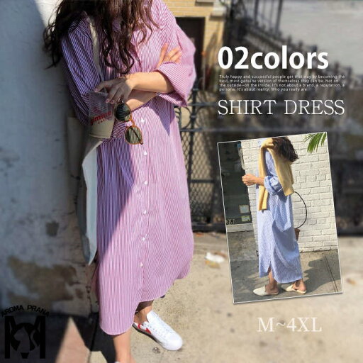 ロングシャツ レディース シャツワンピース ワンピース シャツ ブラウス ロングワンピース シャツワンピ ワンピ ミモレワンピ ロング ミモレ ボーダー 長袖 チュニック 春 夏 秋 体型カバー 細見え 高見え 通勤 通学 オフィス 旅行 デート 普段着 大きいサイズ ロングシャツ レディース シャツワンピース ワンピース シャツ ブラウス ロングワンピース シャツワンピ ワンピ ミモレワンピ ロング ミモレ ボーダー 長袖 チュニック 春 夏 秋 体型カバー 細見え 高見え 通勤 通学 オフィス 旅行 デート 普段着 大きいサイズ