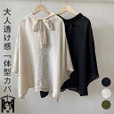 シャツ ブラウス レディース Tシャツ カットソー ドルマンスリーブ 五分袖 無地 春 夏 トップス 二の腕カバー レディース クルーネック 前後差 シンプル 麻 リネン バックリボン オーバーサイズ カジュアル ゆったり 抜け感 細見せ お洒落 体型カバー 20代 30代 40代