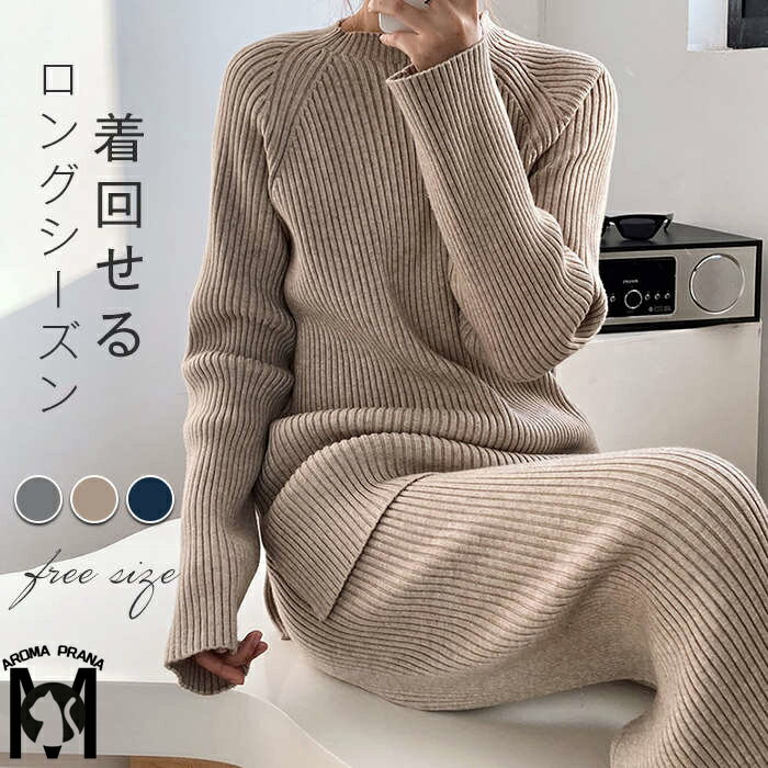 セットアップ レディース ニット ニットアップ パンツセット 秋 冬 春 きれいめ 上下セット セーター プルオーバー リブニット ワイドパンツ ワイド ゆったり ゴム ロング 長袖 厚手 柔らか 無地 ベーシック 大人可愛い 着・せ 秋冬 普段着 通勤 通学 デート ママコーデ