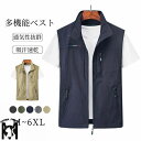 メンズベスト メンズ アウトドアベスト メッシュ 春 夏 秋 冬 無地 作業着 お釣りベスト アウトドア 通勤 ポケット 男女兼用 前開き おしゃれ 大きいサイ...