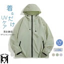 UVパーカー レディース メンズ UVカット ラッシュガード シアーパーカー マウンテンパーカー アウター トップス 春 夏 薄手 長袖 紫外線対策 透け感 フ...