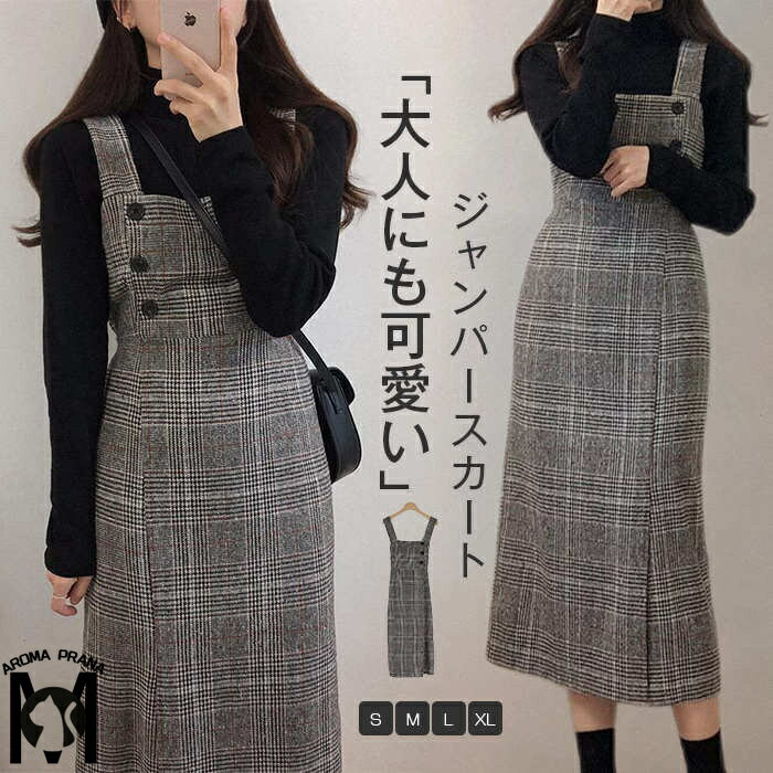 ジャンパースカート ワンピース キャミワンピース 春秋 レディース 大人 ロング サロペット オールインワン 楽ちん Aライン 可愛い タンクワンピース 重ね着 大きいサイズ 二次会 通勤 OL 着痩せ 大人 カジュアル オシャレ S M L XL