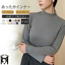 カットソー レディース フリース 長袖 秋 冬インナー タートルネック タートル ハイネック 柔らかい トップス 着こなしこなれ感 レイヤードコーデ 伸縮 無地...