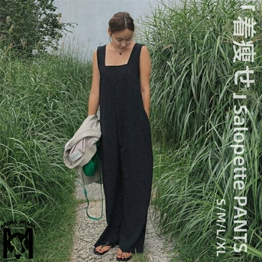 サロペット レディース オールインワン オーバーオール つなぎ パンツ ワイドパンツ ゆったり 夏 春 清涼感 薄手 大きいサイズ サロペ ロングパンツ ロング ワイド ポケット付き ノースリーブ 楽 着・せ 黒 ブラック 1 20代 30代 40代 デート 旅行 サロペット レディース オールインワン オーバーオール つなぎ パンツ ワイドパンツ ゆったり 夏 春 清涼感 薄手 大きいサイズ サロペ ロングパンツ ロング ワイド ポケット付き ノースリーブ 楽 着・せ 黒 ブラック 1 20代 30代 40代 デート 旅行