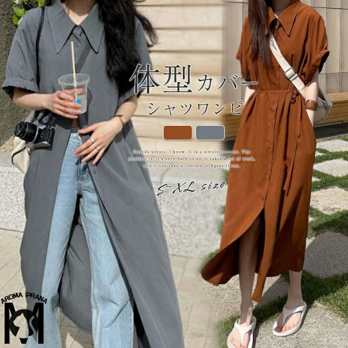ロングシャツ シャツワンピース レディース シャツ ワンピース ロングワンピース ワンピ ミモレワンピース ロング丈 ミモレ丈 綿 コットン 半袖 五分袖 ポケット付き チュニック 無地 春 夏 通勤 通学 普段着 旅行 リゾート デート 体型カバー 細見え 高見え