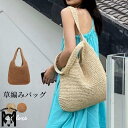 かごバッグ トートバッグ レディース かばん メッシュ 旅行バッグ 大容量 ショルダーバック 夏 秋 春 軽量 あみバッグ 肩掛け 手提げ 編みバッグ 草編み ...