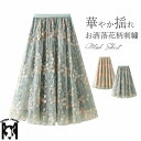 スカート 春 チュール 花柄 フレア Aラインスカート チュールスカート レディース きれいめ 大人 ボトムス フレアスカート ロングスカート 楽ちん ゆったり...