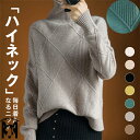 セーター レディース ハイネック ニット ケーブル編み おしゃれ 秋冬 リブニット ニットウェア トップス 長袖 プルオーバー 大人 暖かい 防寒 フェミニン エレガント きれいめ 通勤 ホワイト ベージュ ブラック イエロー グリーン キャメル ブラウン S M L XL