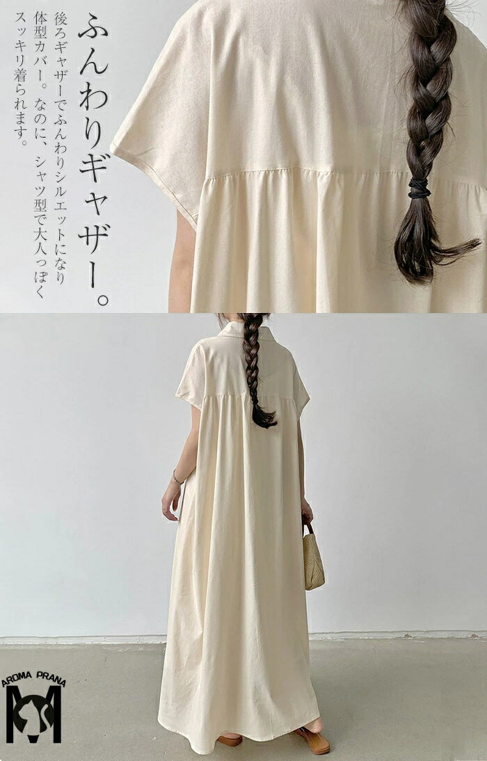 ワンピース ロングシャツ レディース ロング 半袖 きれいめ マキシワンピ ロングワンピース Aライン フレア ロングシャツワンピース 半袖ワンピース ロング丈 Aライン カーディガン 夏アウター 綿麻 薄手 涼しい ベーシック トレンド お洒落 体型隠し