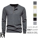 Tシャツ メンズ 長袖 ヘンリーネック インナーTシャツ 春服 春物 トップス カットソー 胸ボタン 黒 白 春 夏 秋 冬 無地 メンズカットソ 薄手 シンプル 長袖Tシャツ カジュアル お洒落 アメカジ 大きいサイズ カジュアル かっこいい