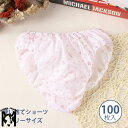 ペーパーショーツ フリーサイズ 100枚入 紙ショーツ 紙パンツ ペーパーパンツ 使い捨てショーツ 使い捨てパンツ 使い捨て ディスポ 女性用 レディース 下着 旅行 携帯 入院 介護 光脱毛 ショーツ パンツ エステ用品 防災(4)