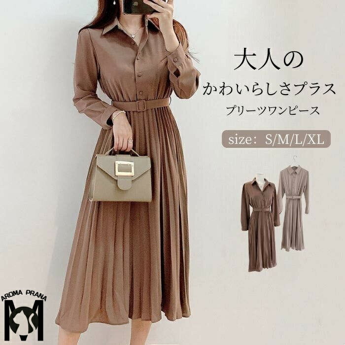 ワンピース プリーツ レディース ワンピーススーツ シャツワンピース プリーツワンピース ロングワンピース きれいめ 上品 フォーマル Aライン シンプル 上品 ドレス 春 夏 秋 長袖 切替 ウエストマーク 二次会 トレンド パーティードレス 30代 40代 50代 送料無料