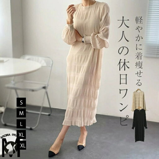 プリーツ ワンピース ロングワンピース シフォン マキシ丈ワンピース レディース ロング丈ワンピース 長袖 ワンピ フォーマル 仕事 オフィス おしゃれ 可愛い 結婚式 二次会 デート 春夏 秋冬 プリーツ ワンピース ロングワンピース シフォン マキシ丈ワンピース レディース ロング丈ワンピース 長袖 ワンピ フォーマル 仕事 オフィス おしゃれ 可愛い 結婚式 二次会 デート 春夏 秋冬