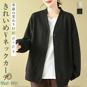 アウター レディース 秋 春 冬 きれいめ スタジャン ブルゾン ジャケット スウェット カーデ 長袖 Vネック ノーカラー 羽織り ジャンパー ライトアウター 春秋ジャケット トレーナー 部屋着 ジャージ 無地 ゆったり オーバーサイズ 前開き トップス 柔ら お尻隠れる