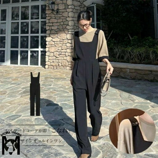 パンツ レディース サロペット きれいめ オールインワン オーバーオール 大人 ワイドパンツ ワイド ロングパンツ ロング サロペ つなぎ ノースリーブ ポケット 無地 カジュアル 着・せ 美脚 春夏 秋冬 20代 30代 30代 40代 普段使い フォーマル お呼ばれ ママコーデ パンツ レディース サロペット きれいめ オールインワン オーバーオール 大人 ワイドパンツ ワイド ロングパンツ ロング サロペ つなぎ ノースリーブ ポケット 無地 カジュアル 着・せ 美脚 春夏 秋冬 20代 30代 30代 40代 普段使い フォーマル お呼ばれ ママコーデ
