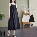 ペチコート ロング ワンピース キャミワンピース インナー ペチワンピース レディース ペチワンピ 下着 ロングワンピース 吸水 速乾 重ね着 レイヤード 体型カバー ノースリーブ シンプル きれいめ お洒落 20代 30代 40代 50代 60代 ホワイト ベージュ ブラック M-2XL