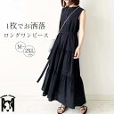 ノースリーブワンピース レディース ワンピース きれいめ 春 夏 ロング ロングワンピース ワンピ マキシ ロングワンピ タンクトップ ノースリーブ Aライン マキシワンピ フレア フレアワンピ ハイウェスト ワンピスター お洒落 ふんわり 着・せ お呼ばれ デート 通勤(4)