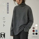 ハイネックニット レディース ニット トップス ニットセーター プルオーバー タートルニット セーター タートルネック ハイネック 長袖 ニットウェア コートイ...