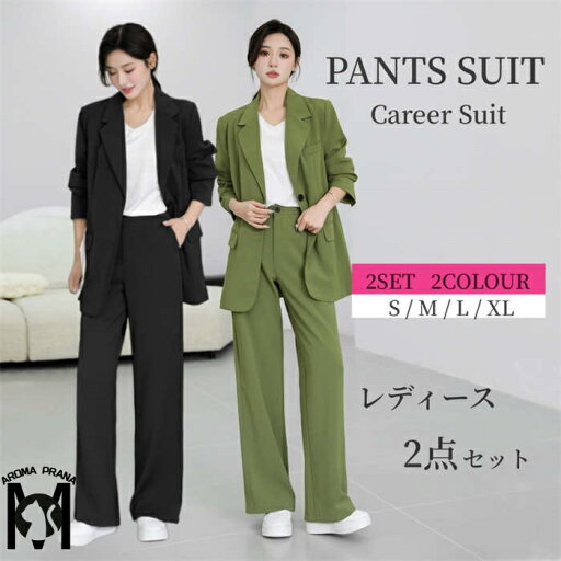 スーツ パンツスーツ レディース ママスーツ ビジネススーツ リクルートスーツ セットアップ 2点セット ロングパンツ ハイウエスト ワイドパンツ ウェストゴム フォーマル ビジネス 春夏秋冬 大人 お洒落 ビジネス 通勤 スーツ パンツスーツ レディース ママスーツ ビジネススーツ リクルートスーツ セットアップ 2点セット ロングパンツ ハイウエスト ワイドパンツ ウェストゴム フォーマル ビジネス 春夏秋冬 大人 お洒落 ビジネス 通勤