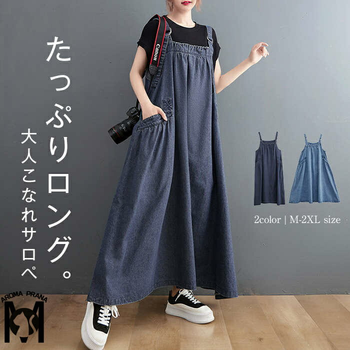 デニム サロペット スカート ジャンパースカート 大きいサイズ レディース ワンピース 夏 大人 キャミワンピース 可愛い フレアワンピース 重ね着 ゆったり オールインワン オーバーサイズ 着痩せ 体型カバー ポケット付き 無地 M L XL 2XL
