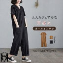 サロペット オールインワン レディース パンツ 春 夏 つなぎ 半袖 オーバーオール ロングパンツ 大人サロペ リラックスパンツ ロング ゆったり 無地 ポケッ...