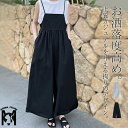 スクエアネック サロペット レディース きれいめ オールインワン ワイドパンツ ロング丈 ワンピース オーバーオール コンビネゾン 夏 ワイド ゆったり セレカジ キャミワンピース マタニティ 体型カバー ブラック グレー 春 夏 秋 冬