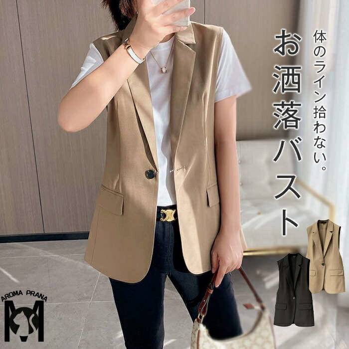 ベスト レディース 春夏 前開き お洒落 ジレ トップス ノースリーブ テーラード 重ね着 羽織り カジュアル レイヤード風 きれいめ シンプル サイドスリット 大人 20代 30代 40代 50代 60代 ベージュ ブラック S M L XL