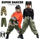 カーゴパンツ 迷彩パンツ ダンス衣装 キッズ ズボン ダンスパンツ キッズダンス衣装 レッスン着 ファッション カーキ ヒップホップ ミリタリー K-POP 韓...