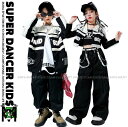 キッズダンス衣装 セットアップ 白 黒 ヒップホップ 衣装 ダンス衣装 キッズ 子供ダンス服 ダンスウェア K-POP 韓国 レーサー ジャケット パンツ
