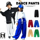 ダンスパンツ ダンス衣装 ヒップホップ ファッション ジャズヒップホップ ダンスズボン ダボパン ワイドパンツ キッズダンス衣装 K-POP 韓国 青 赤 緑 ...