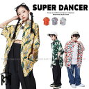 シャツ キッズダンス衣装 ヒップホップ 衣装 ダンス衣装 キッズ トップス 子供ダンス服 ダンスウェア 男の子 ガールズ 柄シャツ 派手 K-POP 韓国 総柄