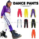 ダンス衣装 キッズ ダンスパンツ ズボン ヒップホップ ウィンドブレーカー シャカシャカ ジャージ 韓国 K-POP 紫 赤 黒 白 黄色