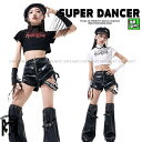 ダンス衣装 ガールズ 衣装 派手 K-POP 韓国 ジャズ セットアップ へそ出し トップス レザー ショートパンツ 子供ダンス服 ダンスウェア 黒 白 キッズダンス衣装