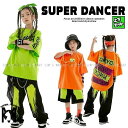 キッズ ダンス 衣装 オレンジ 黄緑 黒 ヒップホップ ダンス衣装 セットアップ 子供ダンス服 派手 韓国 K-POP hiphop レッスン着 男の子 ガール...
