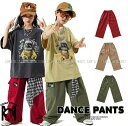 ダンス衣装 キッズ ズボン パンツ ヒップホップ ダンスパンツ ダンスズボン キッズダンス衣装 レッスン着 韓国 K-POP ワインレッド カーキ ベージュ
