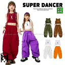 ヒップホップ 衣装 セットアップ 子供ダンス服 ダンスウェア キッズダンス衣装 トップス カーゴパンツ 紫 オレンジ 赤 カーキ 茶色 白