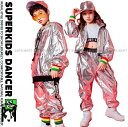 ウィンドブレーカー キッズ ダンス衣装 上下 ジャージ ヒップホップ キッズダンス衣装 男の子 ガールズ メタリック 光沢 シルバー へそ出し トップス ズボン...