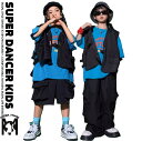 ヒップホップ ダンス衣装 セットアップ フィッシングベスト ハーフパンツ キッズファッション キッズダンス衣装 韓国 K-POP 黒 水色