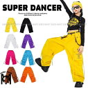 ダンスパンツ ヒップホップ 衣装 キッズダンス衣装 カーゴパンツ 男の子 ガールズ ダンス衣装 キッズ K-POP 韓国 ダンスズボン 黄色 黒 白 紫 ピンク...