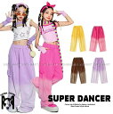 グラデーションパンツ ヒップホップ 衣装 ダンスパンツ キッズダンス衣装 男の子 ガールズ 子供ダンス服 ダンスウェア ダンス衣装 キッズ K-POP 韓国 ダ...