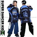 キッズダンス衣装 セットアップ ヒップホップ 衣装 青 黒 K-POP 韓国 子供ダンス服 ダンスウェア 派手 ダンス衣装 キッズ男の子 ガールズ