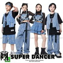 ダンス衣装 セットアップ ガールズ ヒップホップ ファッション K-POP 韓国 ダンスウェア キッズダンス衣装 トップス シースルー 蝶ビスチェ ベスト デニ...