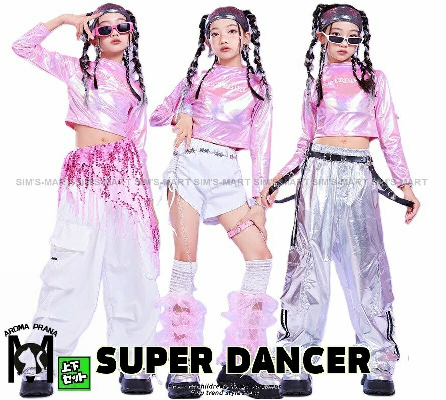 キッズダンス衣装 セットアップ ヒップホップ 衣装 子供ダンス服 派手 ガールズ 光沢 Tシャツ メタリックパンツ ダンス衣装 キッズ 虹 シルバー 白 ピンク