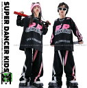 ヒップホップ 衣装 キッズダンス衣装 セットアップ 韓国 子供ダンス服 派手 黒 ピンク K-POP hiphop 男の子 ガールズ ダンス衣装 キッズ トップ...